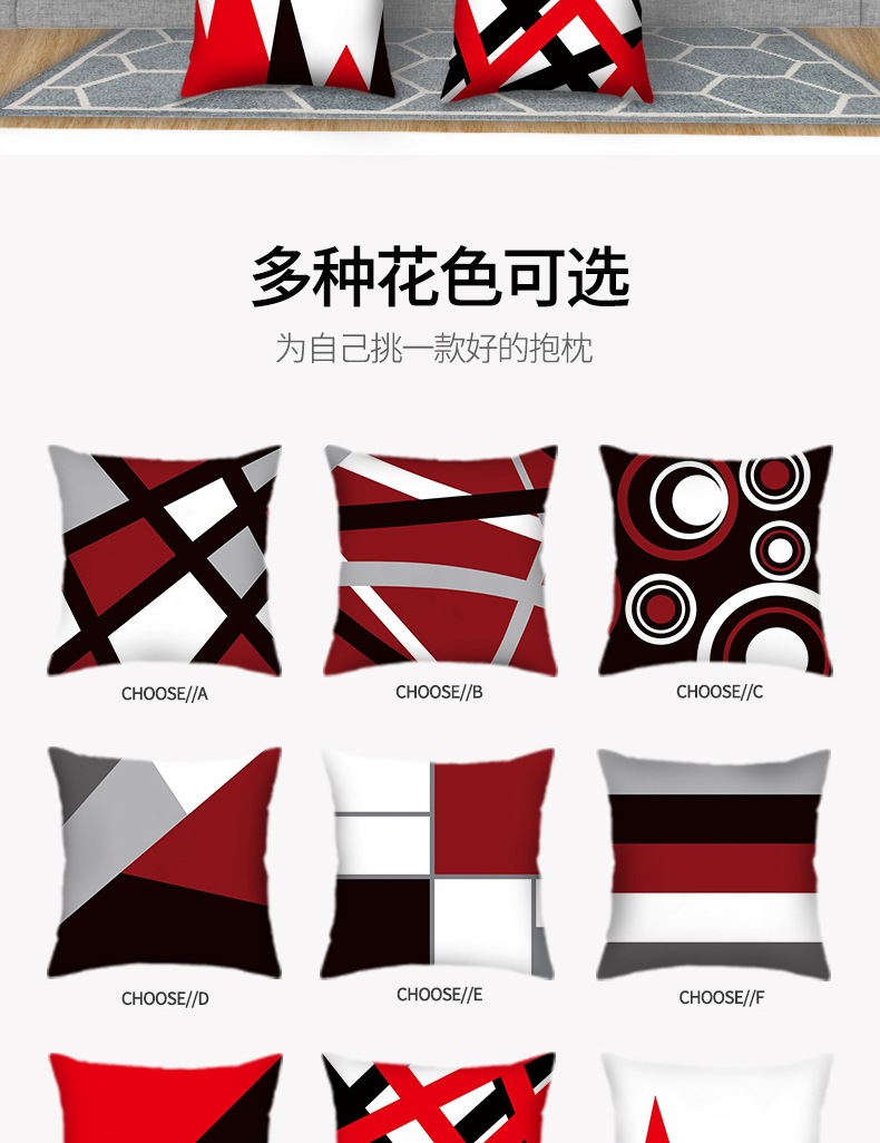 红色几何抱枕_04.jpg