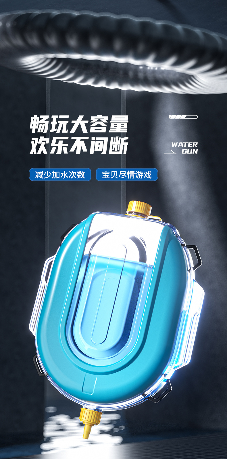 背包水枪详情_07.jpg