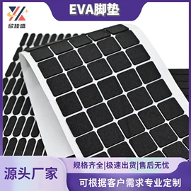 胶垫;电子产品胶带;工业产品胶带