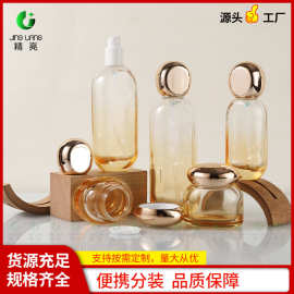 扁圆套装瓶现货50ml化妆品乳液分装瓶太空系列护肤瓶30g素颜霜瓶