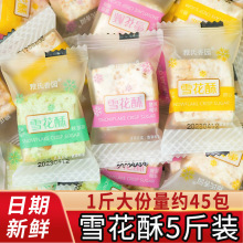 雪花酥蔓越莓抹茶原味解馋零食婚庆喜糖伴手礼多口味糕点休闲食品