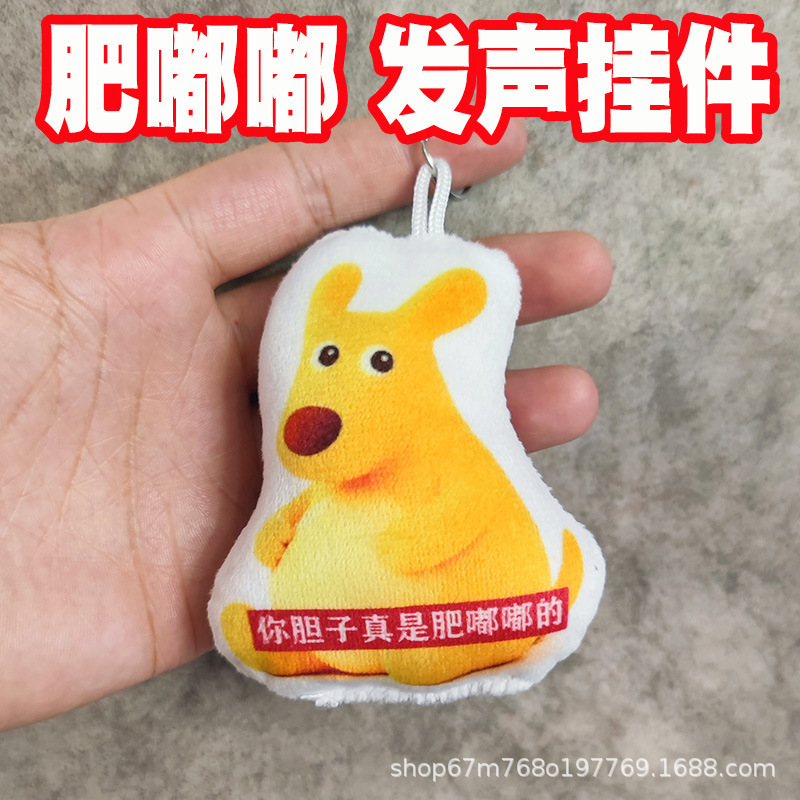 Popular plush kangaroo keychain with sound and abstract voice, fun toy, student gift Popular plush kangaroo keychain with sound and abstract voice, fun toy, student gift