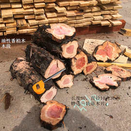 红心香柏木刺柏 龙柏圆柏 柏木桧木原木料 原木欣赏摆件木料