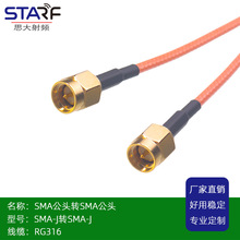SMA���^�DSMA���^ RG316���� ͬ�S�B���� ���L�� ���� ����