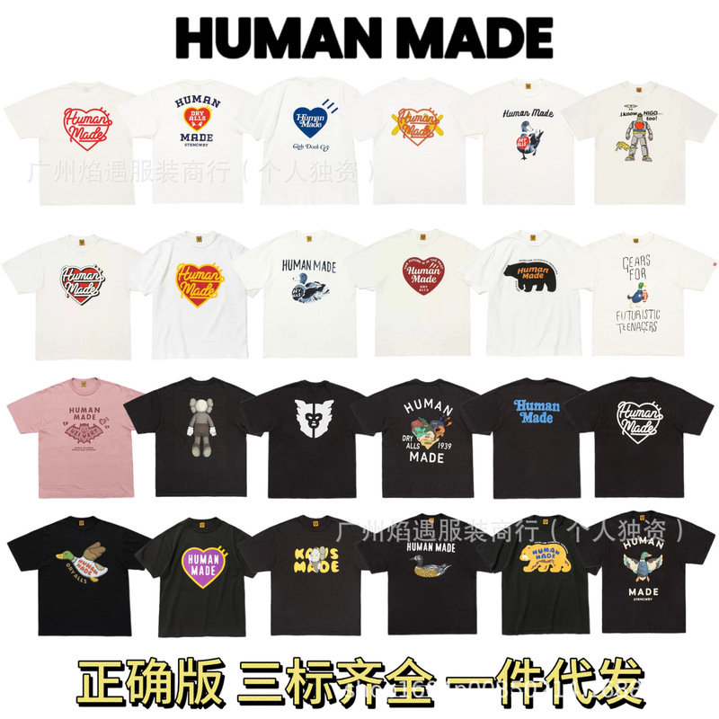 In-Stock Cross-Border Trendy Brand Human Made Bamboo Cotton Short-Sleeve Japanese-Style Heart Print T-Shirt Top, Available for Dropshipping In-Stock Cross-Border Trendy Brand Human Made Bamboo Cotton Short-Sleeve Japanese-Style Heart Print T-Shirt Top, Available for Dropshipping
