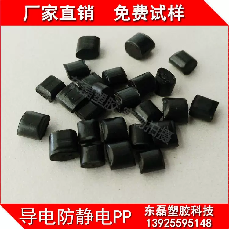 碳纳米管10-40%增强超导电防静电PP 不锈钢纤改性塑料 石墨烯PP