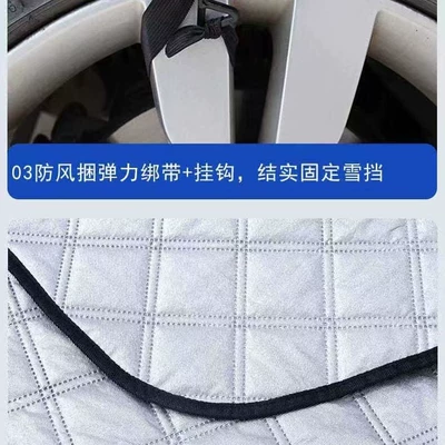 for Winter Snow Protection, Car snow shield