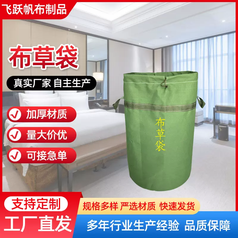 厂家现货供应大容量加厚帆布快递中转袋 圆形收纳袋 帆布布草袋