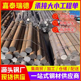 合金圆钢销售 高强度模具钢 定尺切割Q235圆钢 圆钢量大优惠