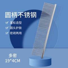 Dog Grooming Comb Pet Detangling Wide-toothed DeShedding Comb for Teddy Bear Beauty Straight Comb Tool 19*4cm