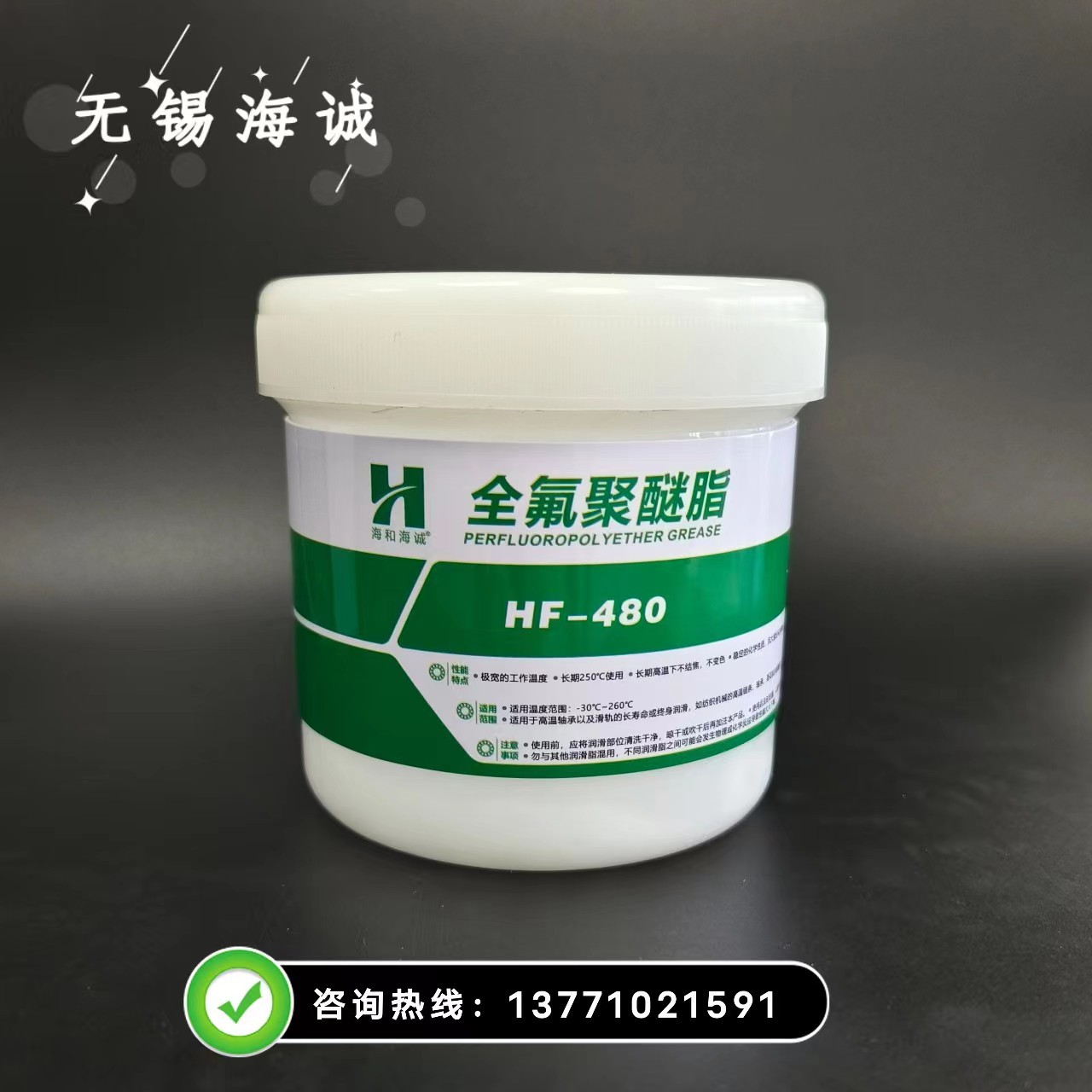 全氟聚醚脂HF-480对应型号摩力克HP-500/杜邦GPL227模具顶针可用