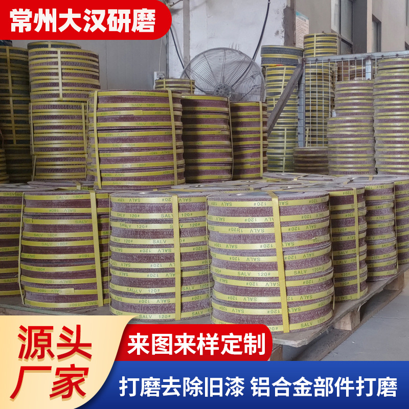 厂家批发三菱氧化铝抛光轮 不锈钢罐体管钢管耐高温打磨抛光轮