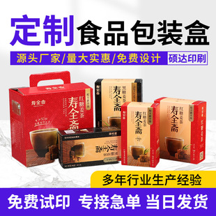 Carton custom-made flying machine box printing cardboard food gift box custom-made portable corrugated fruit packaging box custom-made design