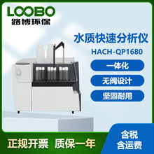 ������ϣ HACH-QP1680 ˮ�|���ٷ����x ˮ�ӿ��ЙC̼/�����y���x