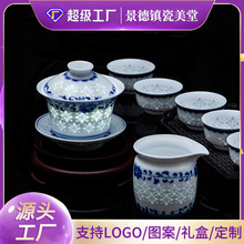 手绘功夫茶具定制礼品礼盒景德镇青花瓷茶具套装家用办公送礼批发