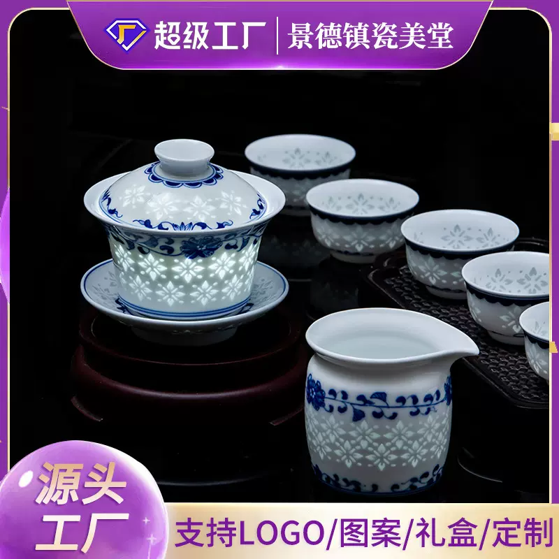 景德镇青花瓷功夫茶具套装手绘玲珑陶瓷茶具江西特产礼物商务礼品