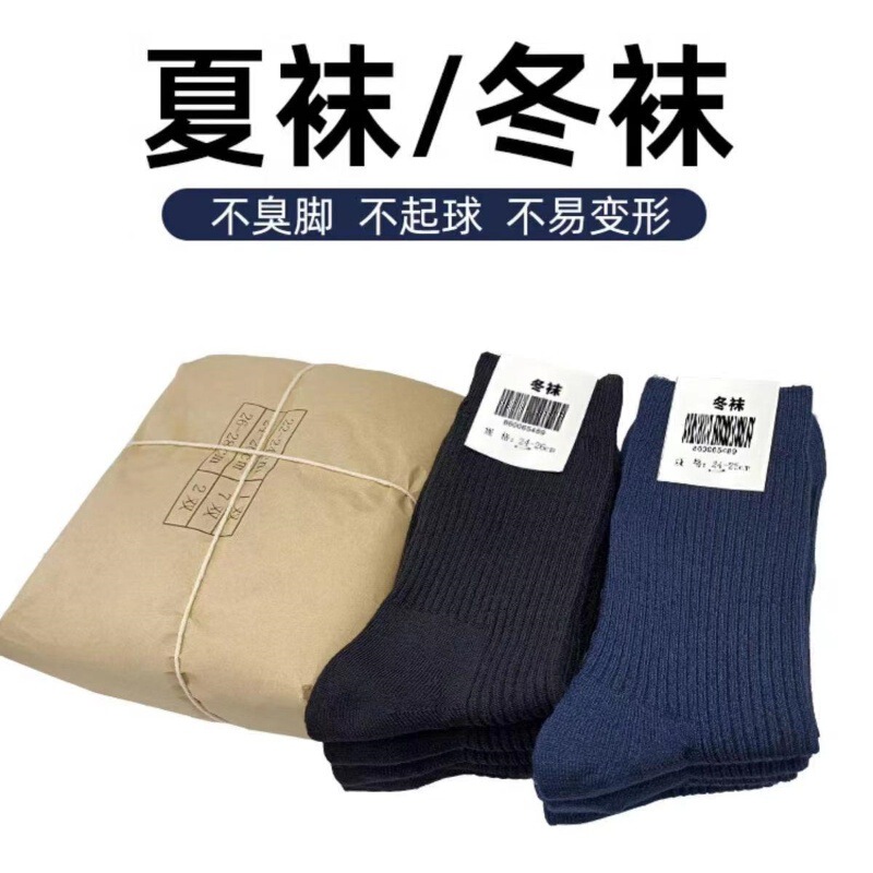 Military Fan Socks Men's New 0 Summer Socks Winter Socks Outdoor Sports Wear-Resistant Sweat-Absorbent Labor Protection Socks Training Navy Blue 7 Military Fan Socks Men's New 0 Summer Socks Winter Socks Outdoor Sports Wear-Resistant Sweat-Absorbent Labor Protection Socks Training Navy Blue 7