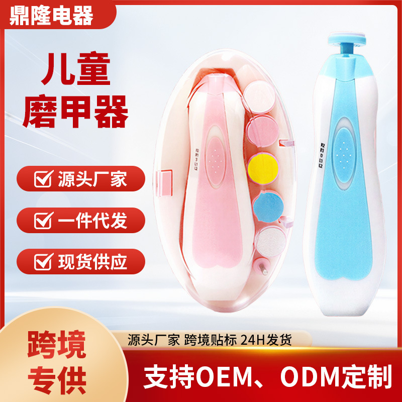 Electric universal children's nail scissors
