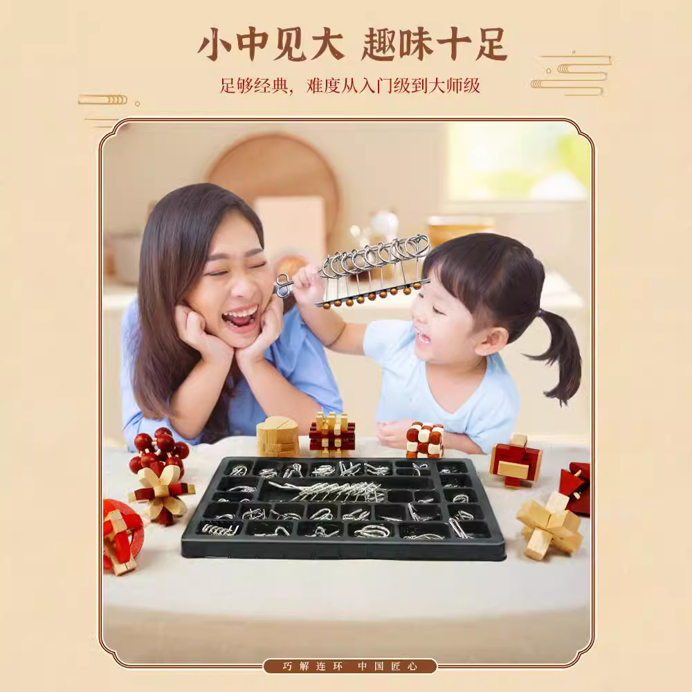 Juguetes de inteligencia de nueve cadenas que desbloquean la educación temprana niños estudiantes pasan aduanas y queman cerebro 30 Kong Ming Lock 25 piezas traje