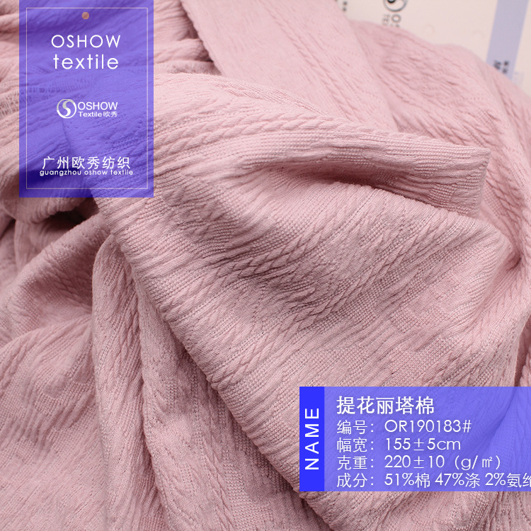 220克粗针提花泡泡绒丽塔棉针织时装面料女童装外套宠物娃衣布料