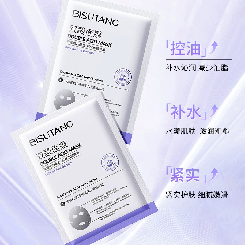Moisturizing осветляющая маска для лица от 碧素堂, уход за кожей, контроль бликов, сужение пор, выравнивание тона кожи
