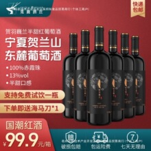 �����R�mɽ�|´���Ѿ��R��Ρ�m��ϼ�����t�t��һ��6ƿ750ml