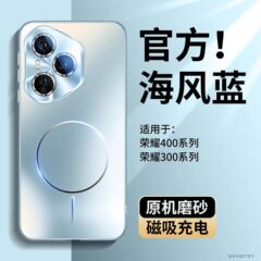 适用荣耀400手机壳新款磁吸磨砂400pro全包防摔超薄男高级女