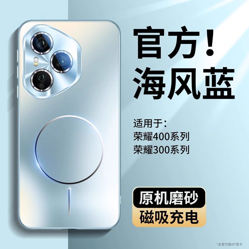 Suitable for Honor 400 Mobile Phone Case New Magnetic Frosted 400Pro All-Inclusive Anti-Fall Ultra-Thin Male Senior Female Suitable for Honor 400 Mobile Phone Case New Magnetic Frosted 400Pro All-Inclusive Anti-Fall Ultra-Thin Male Senior Female
