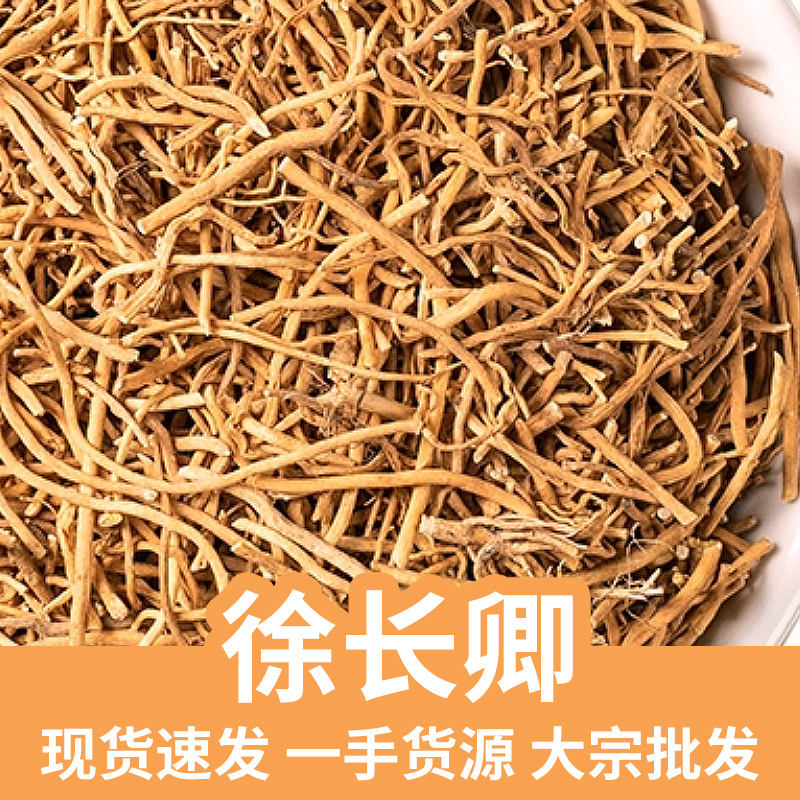 Xu Chang Qing Dried Root 500g Loose Bulk No Sulfur Traditional Chinese Herb for Decoction and Tea key features