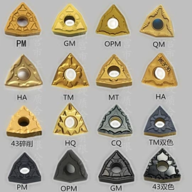 数控刀具;硬质合金;铣削刀片