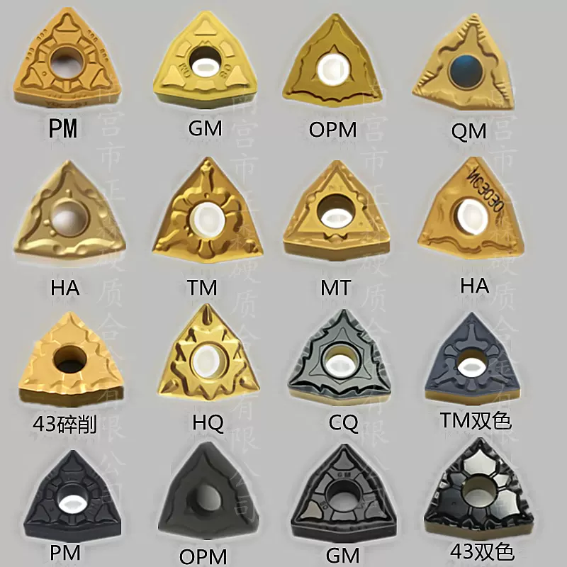 经销 桃型 数控刀片 钢件 WNMG080408 04 12TM HA MA MT 43 HQ CQ