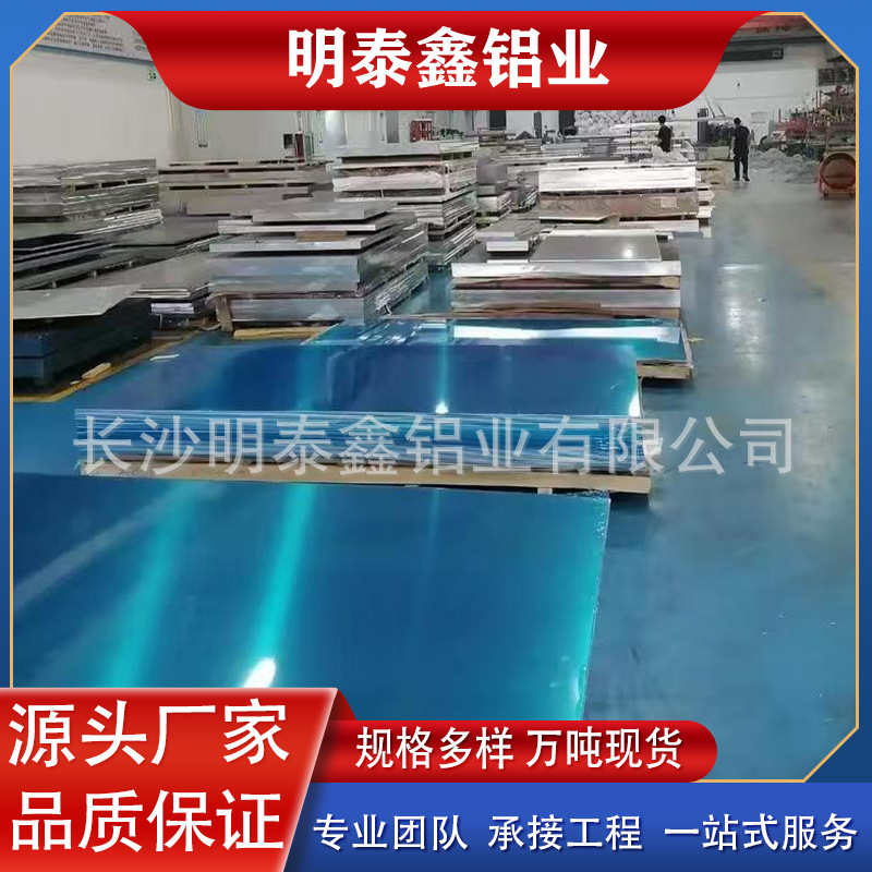 5754铝镁合金板 高耐腐 抗氧化 船舶制造/幕墙装饰专用 支持切割