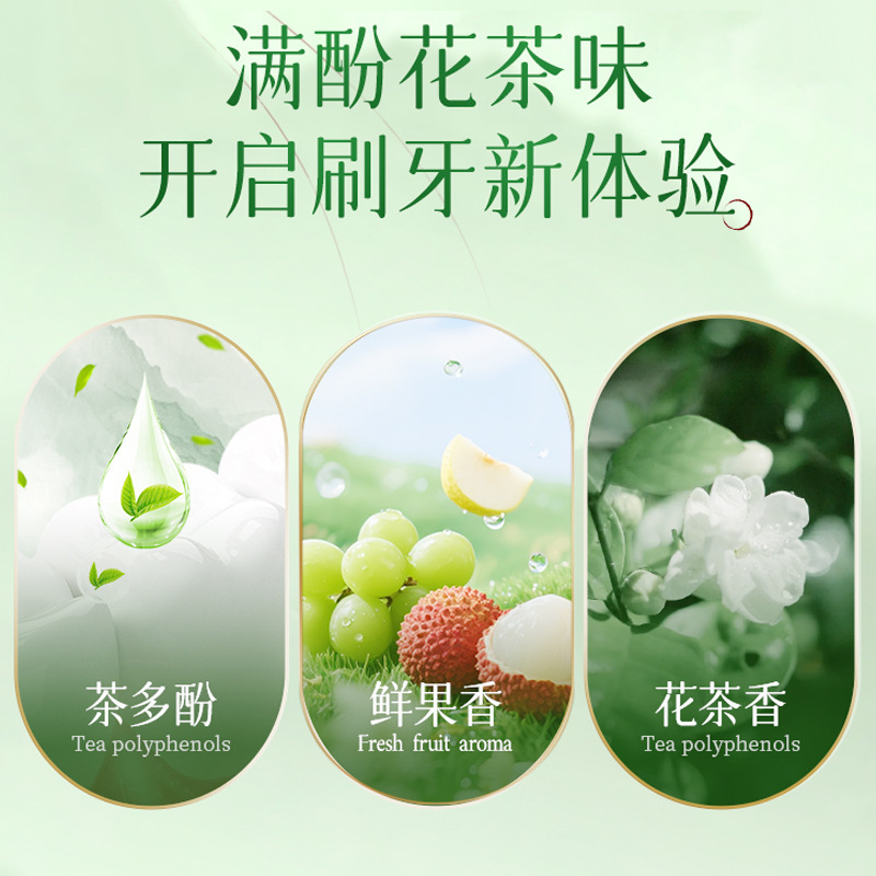 厂家直销批发花予茶系列牙膏护牙龈去渍口臭深层清洁留香牙膏|undefined