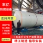 处理防腐耐酸碱定制喷淋塔