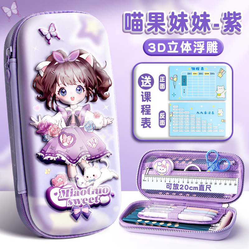 Caja de papelería 3D estereoscópica Caja de lápiz para estudiantes de primaria Niños multifuncional bolsas de lápiz lindas para niños jardín de infantes gran capacidad