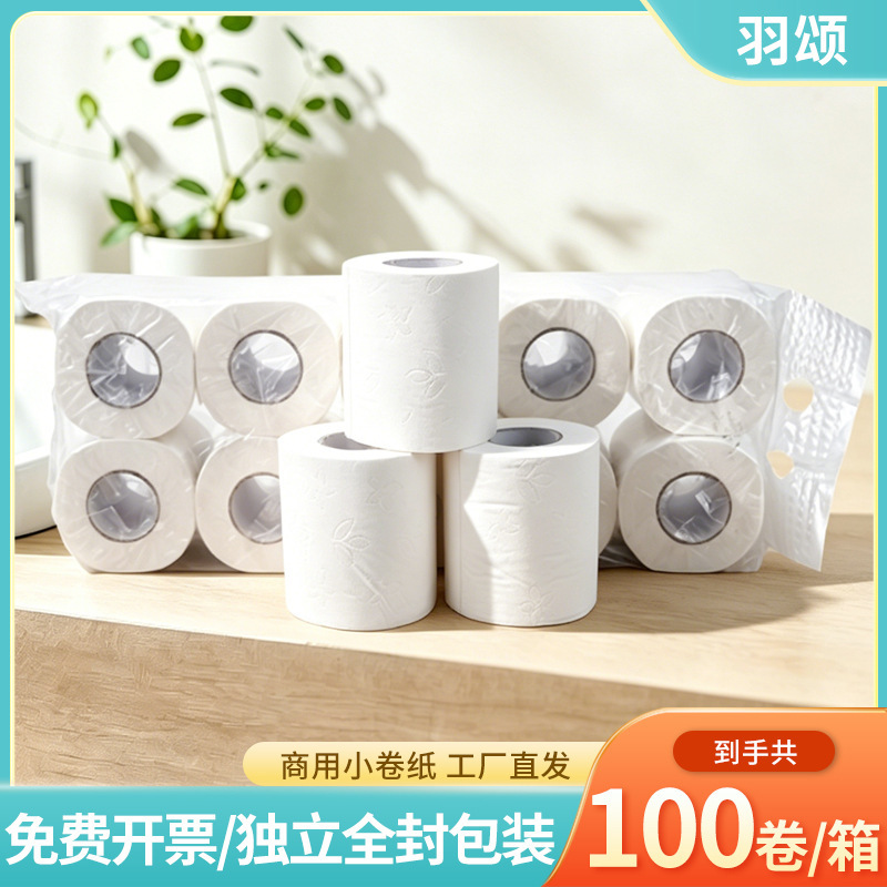 Manufacturer Wholesale In-Stock Empty Core Roll Paper, Commercial Toilet Paper for Guest Rooms, Coreless Roll Paper, Individually Packaged Small Roll Paper Manufacturer Wholesale In-Stock Empty Core Roll Paper, Commercial Toilet Paper for Guest Rooms, Coreless Roll Paper, Individually Packaged Small Roll Paper