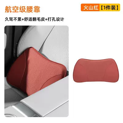 model suitable for – Headrest - volcano-red1-lumbar-supports-class-perforated-breathable-model