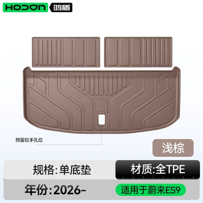 Trunk Mat Foot Mats, and Special Interior Supplies - nio-es9-light-brown-trunk-mat-nio-es9-26-models