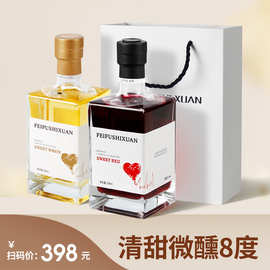 菲葡诗轩甜型葡萄酒女士甜酒8度微醺果酒 甜红甜白葡萄酒厂家批发
