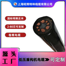 上海盾构机电缆低压阻燃耐磨耐折弯电线pur材质专业特种线缆厂家