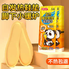 儿童成人暖脚鞋垫自发热鞋垫冬季脚底保暖贴暖宝宝贴暖足贴暖身贴