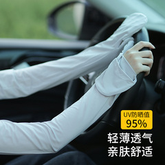 Summer cool sun protection sleeves, arm guards, arm sleeves, anti-UV women's ice silk gloves, thin summer sun protection sleeves