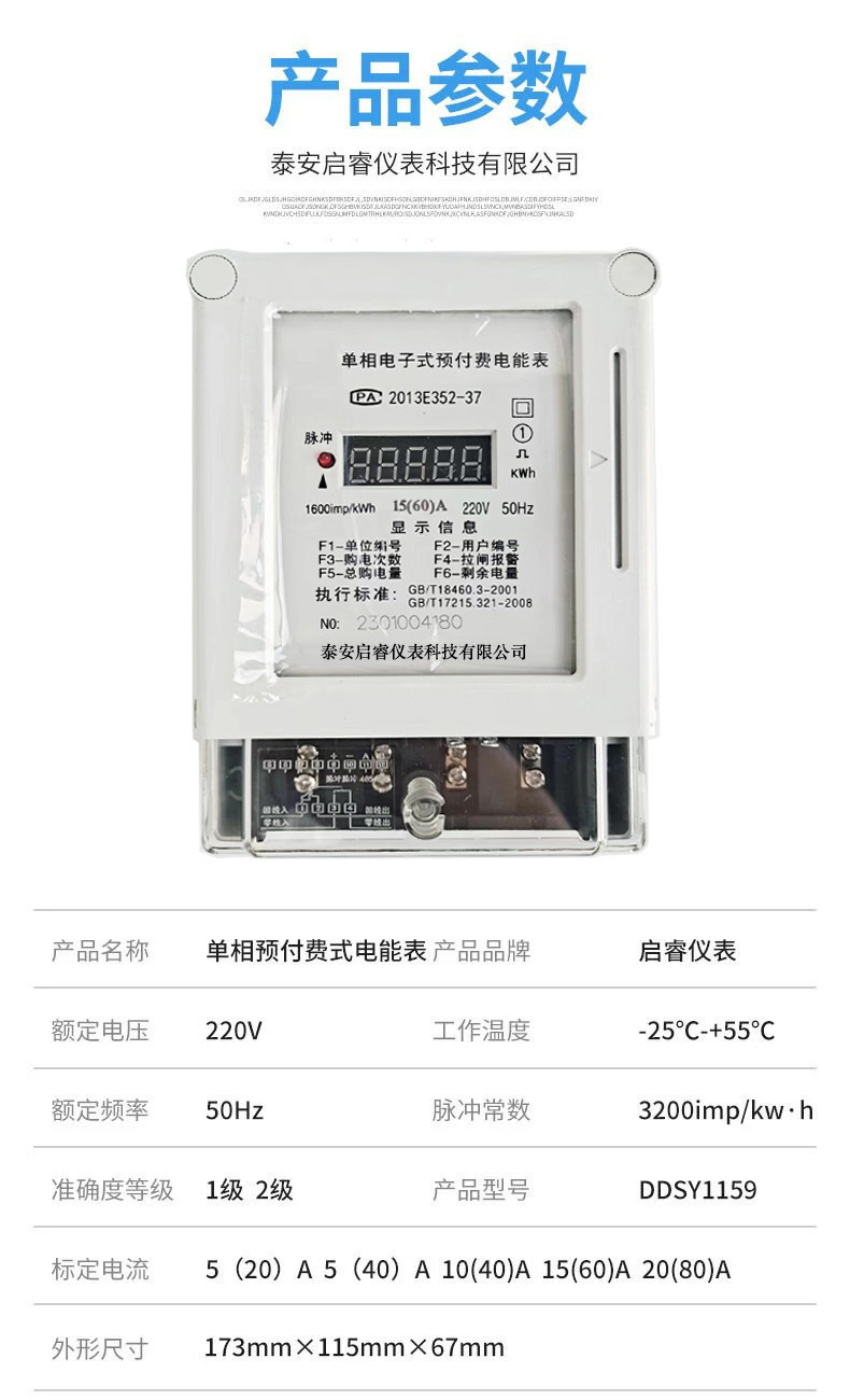 新外壳2