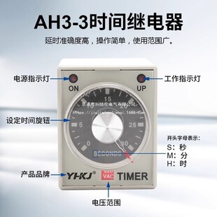 Ah3-3 Time Relay Ah3 Dc Ac220V Power-On Delay Timer Dc24V Dc12V 8 Feet