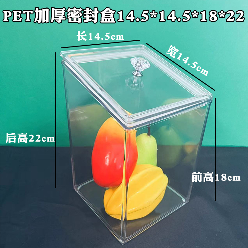 スーパーマーケットのばら売り食品密封箱鮮度保持箱スナック炒め物乾燥果箱防塵透明アクリル密封箱|undefined