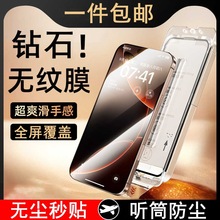 适用苹果16promax钢化膜15防窥膜14pro全屏13手机膜12保护膜11/XR
