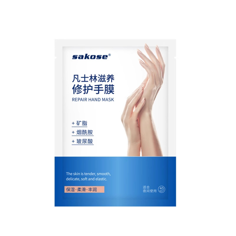 Sakoseワセリン手膜保湿細柔らかい両手小紋補水手袋軟白手部看護修復手膜|undefined