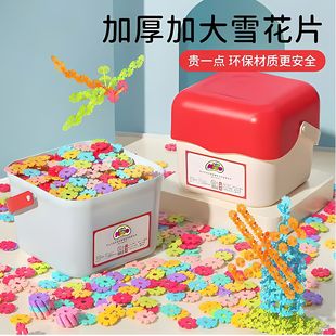 Snowflake Large Kindergarten Building Block Toys Thickened Children's Educational Puzzle Assembly Toys Plum Blossom Building Blocks