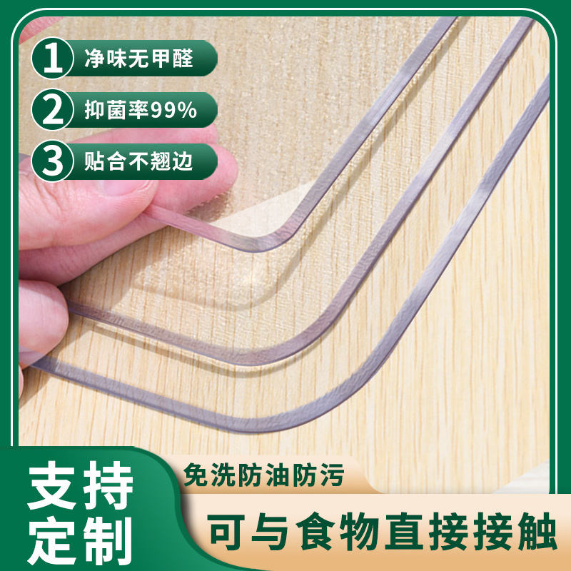 Transparent Table Mat Glass Dining Table Mat Pvc Coffee Table Tablecloth Waterproof, Oil-Proof, Anti-Scalding, Easy to Care For, High Temperature Resistant Protective Film