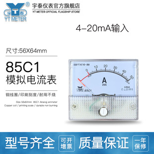 85c1 4-20maֱ�������20/300a׃�l����50hz��Ɲ�ٷְ��_��100%ָ